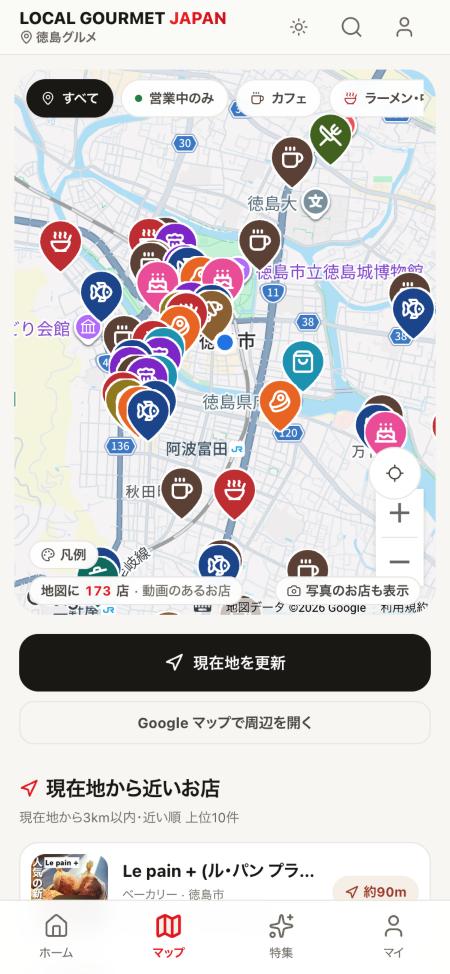 LINEアプリ版の地図の画面